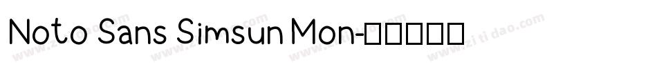 Noto Sans Simsun Mon字体转换